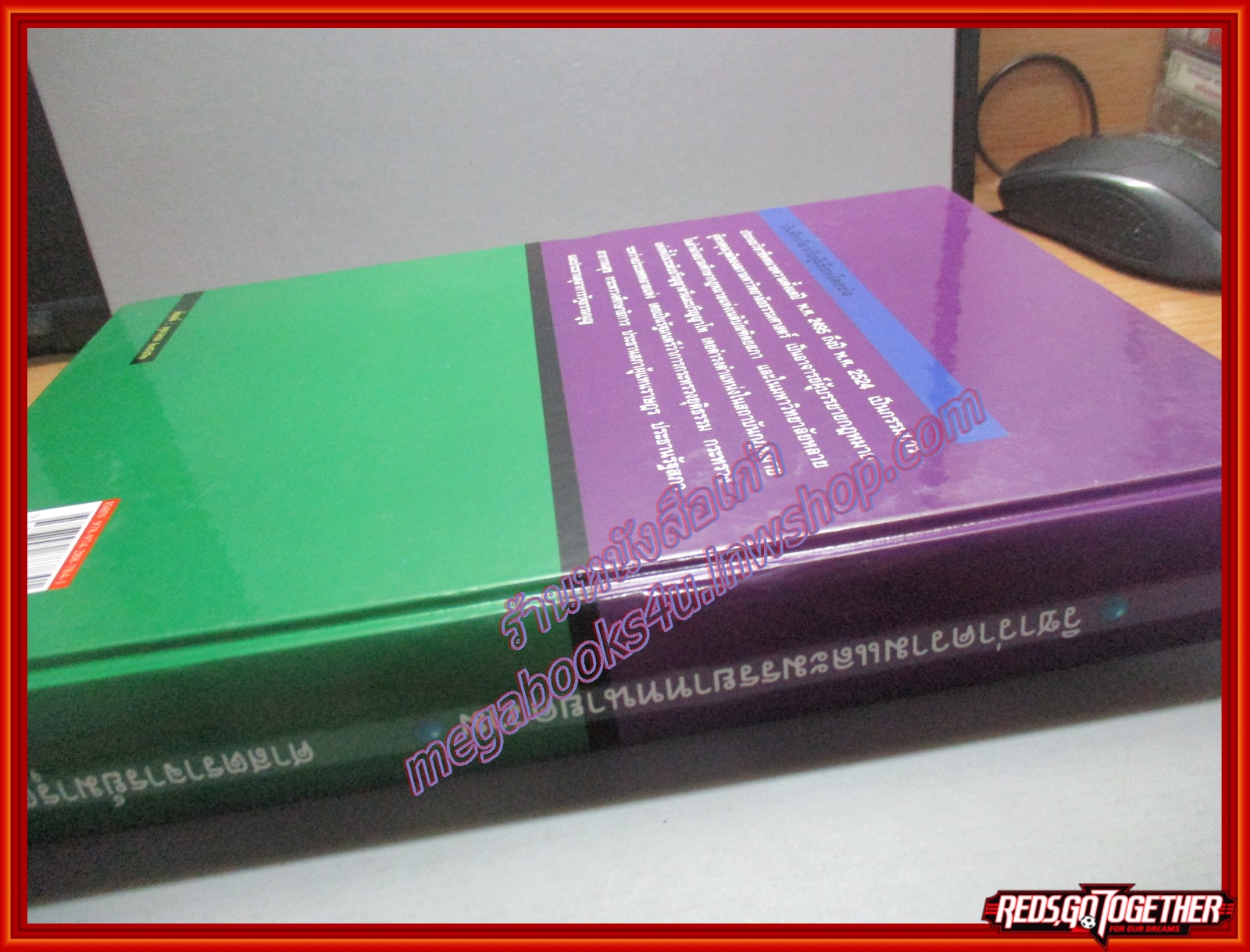 วิชาว่าความและมารยาท ทนายความ โดย ศาสตราจารย์ มารุต บุนนาค