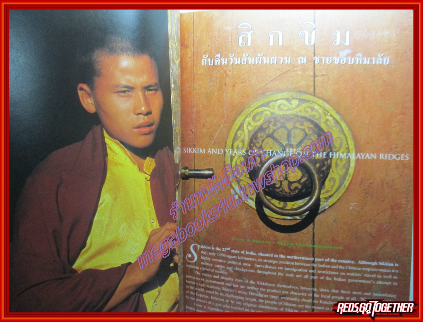 นิตยสารสารคดี ฉบับที่184 ปี2543 เต่ามะเฟือง เขื่อนปากมูล สิกขิม โทมัส อัลวา เอดิสัน