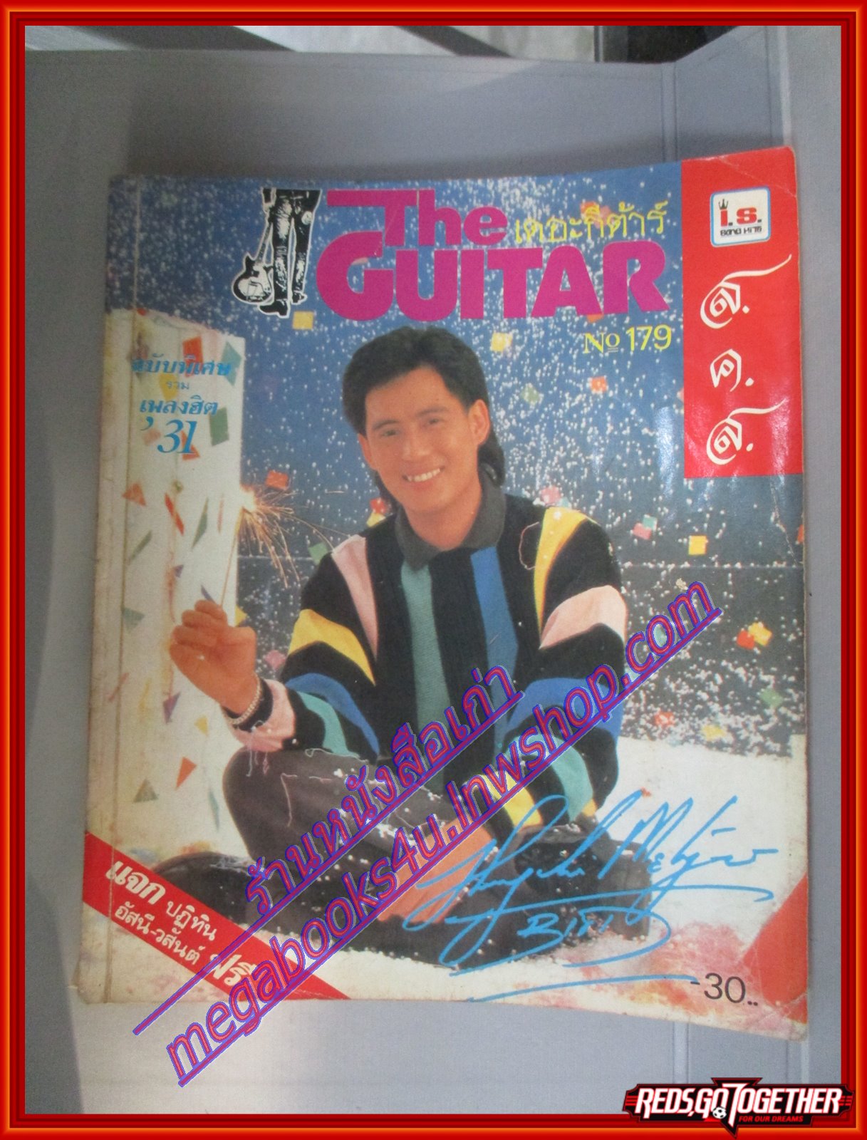 หนังสือเพลงพร้อมคอร์ดกีตาร์ เดอะกีต้าร์ THE GUITAR ฉบับที่179 ปี2531 มีภาพ วงคาราบาว
