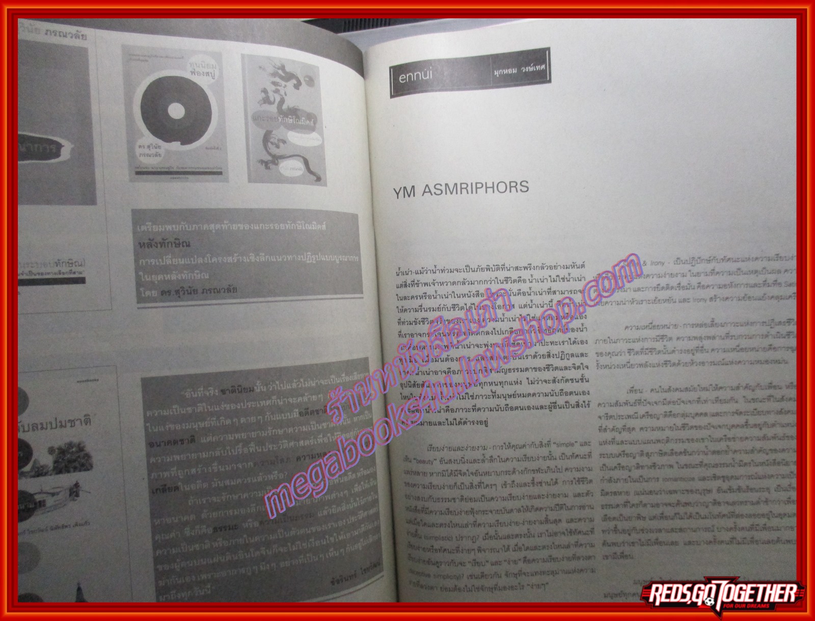 นิตยสารOPEN ฉบับที่50 ปี2548