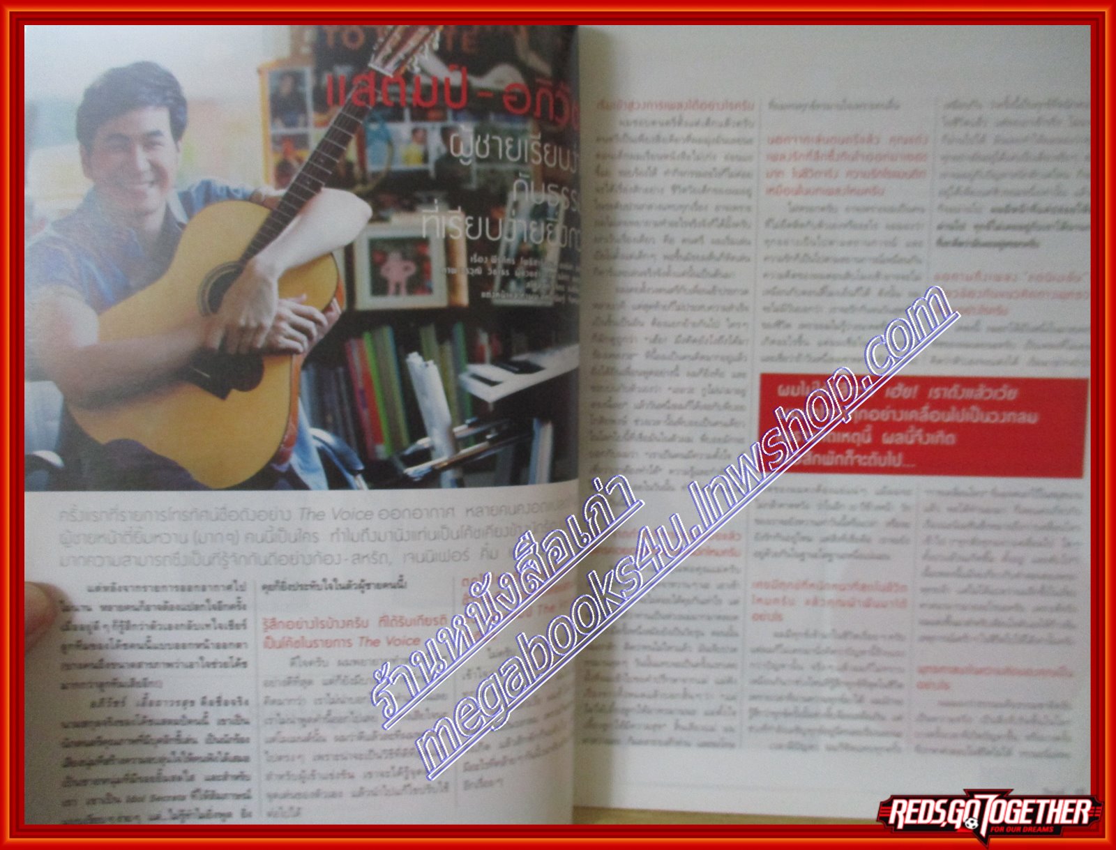 นิตยสารซีเคร็ต นิตยสารSECRET ฉบับที่118 ปี2556 ปก แสตมป์ อภิวัชร์