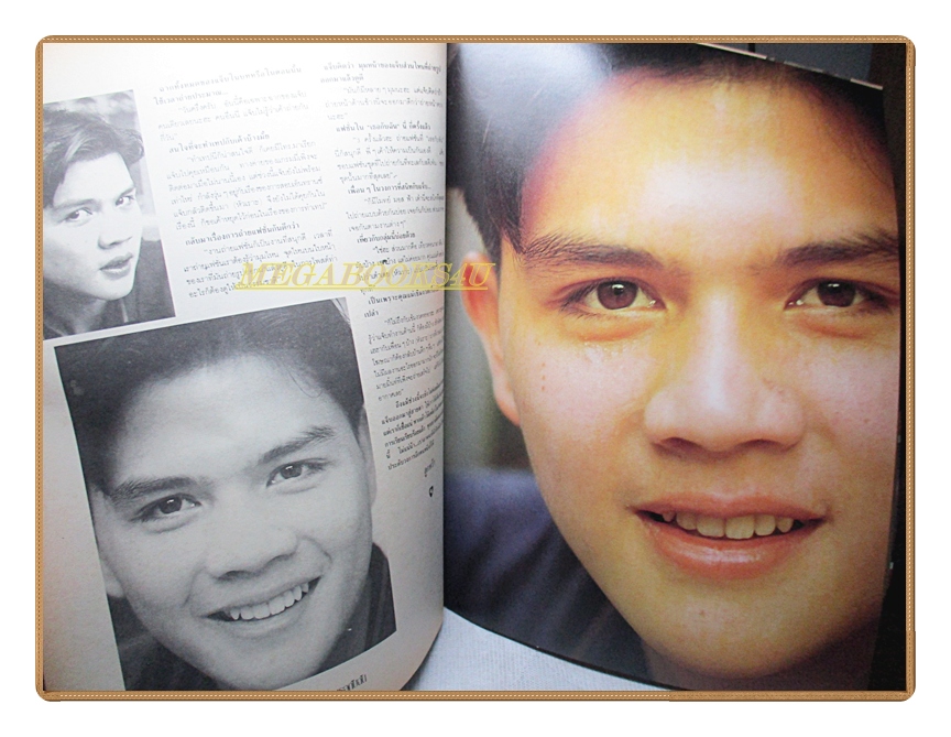 นิตยสารเธอกับฉัน เล่ม203 ปี2535 สภาพปานดี ปก ฌานิศ ใหญ่เสมอ