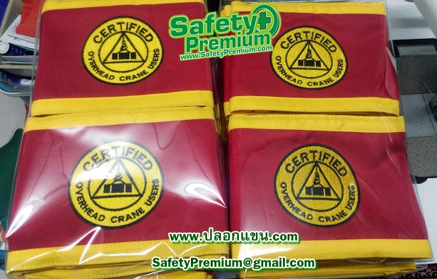 ปลอกแขน Overhead Crane Users