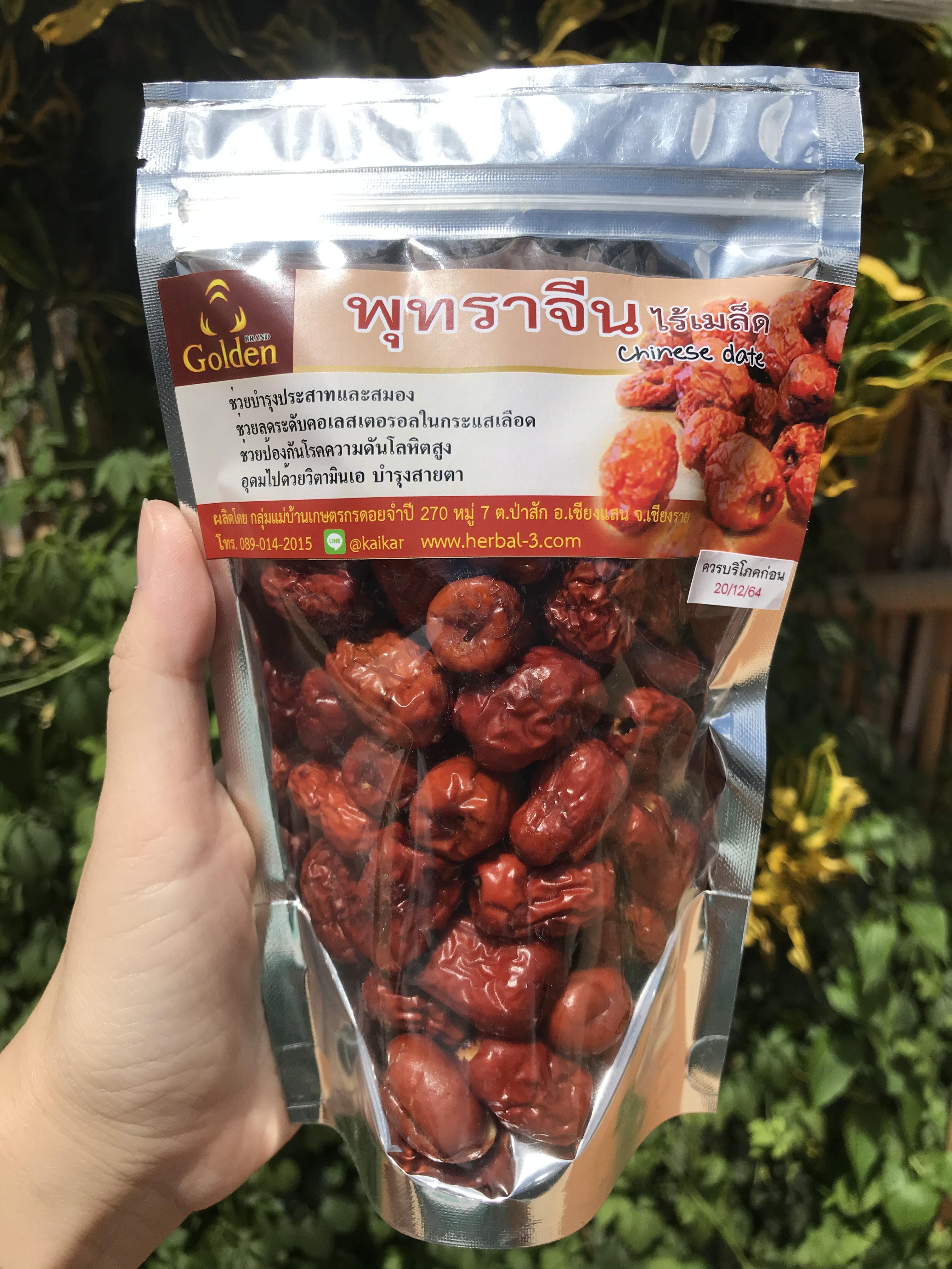 พุทราจีนอบแห้ง (ไร้เมล็ด)
