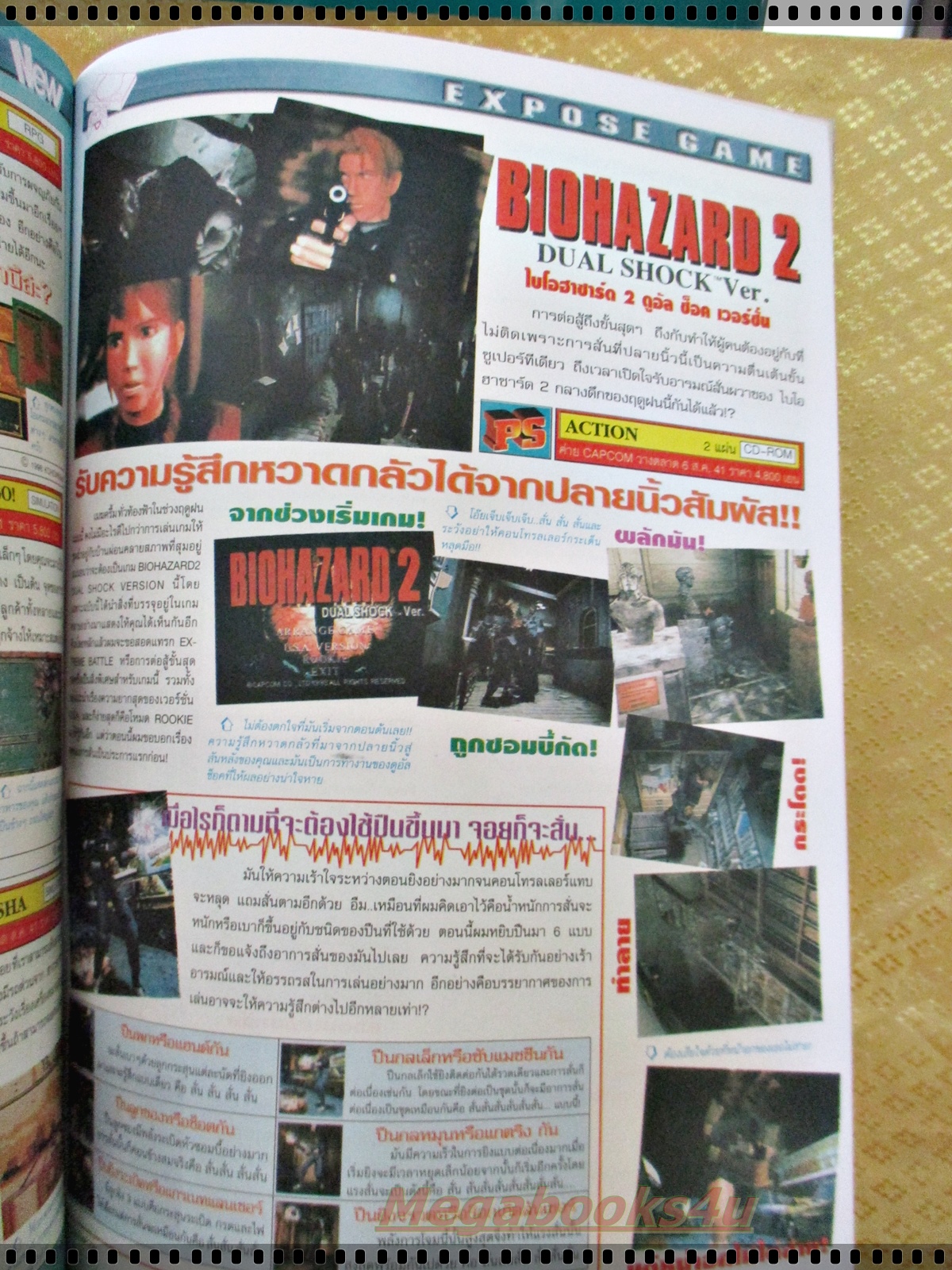 นิตยสารเกมส์MEGA ปี1998 ฉบับที่37
