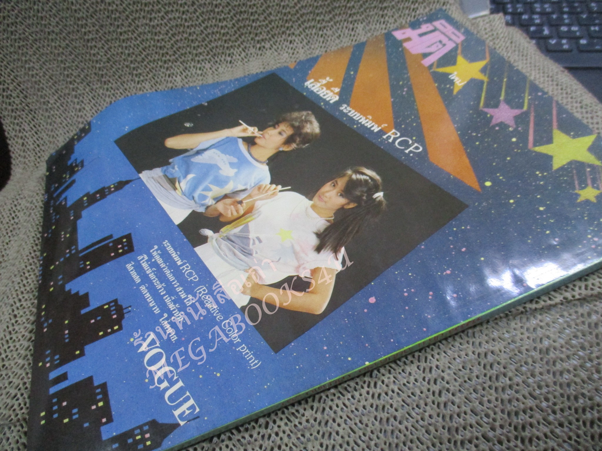 นิตยสารTV REVIEWS ทีวีรีวิว ฉบับที่130 ปี2526