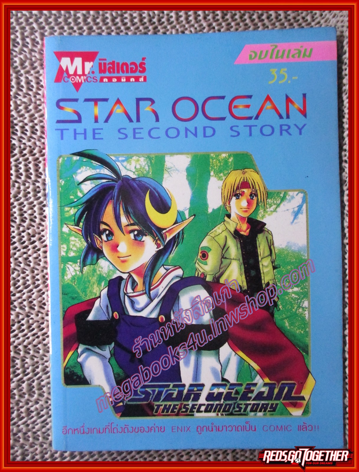 การ์ตูนบ้าน STAR OCEAN THE SECOND STORY จบในเล่ม