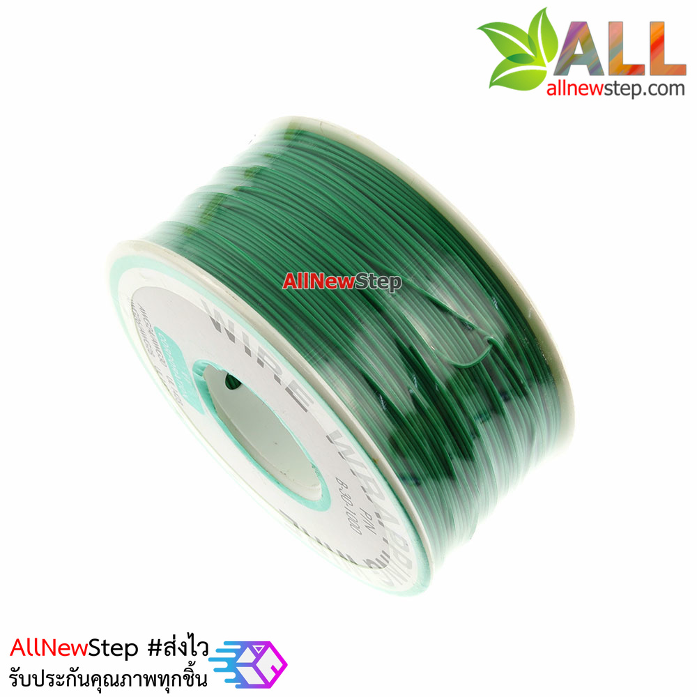 สายไฟอ่อนขนาด 30AWG 1 ม้วน ยาว 250 เมตร สีเขียว