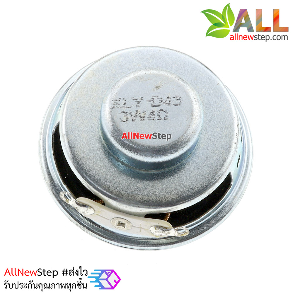 ลำโพง 3W 4 โอห์ม ขนาด 1.5 นิ้ว