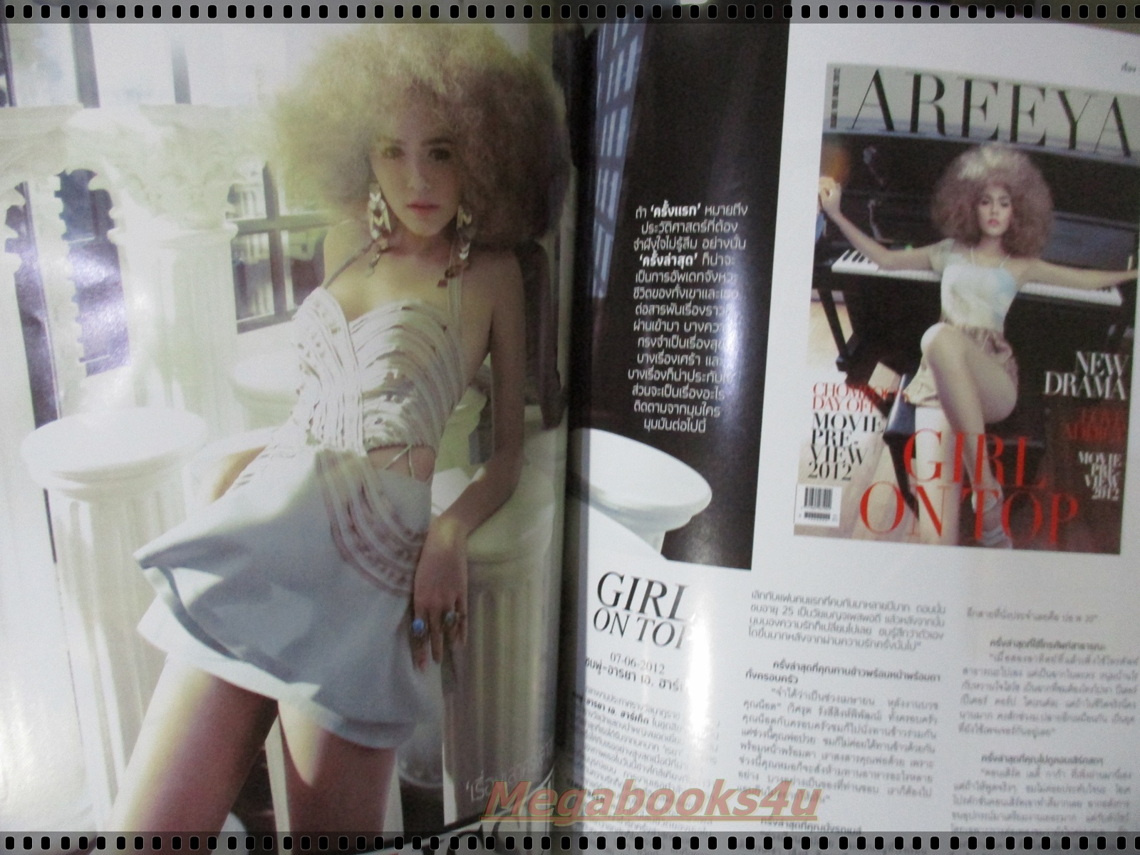 นิตยสารHAMBURGER เล่ม168 ปี2555 ปก ชมพู่ อารยา