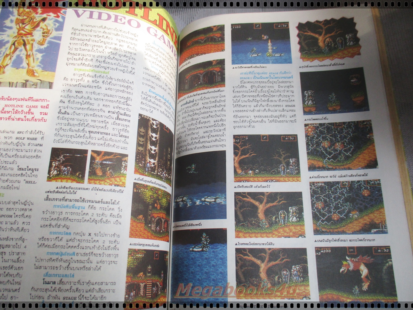 ทีวีแมกกาซีน ฉบับที่023 ปี2534