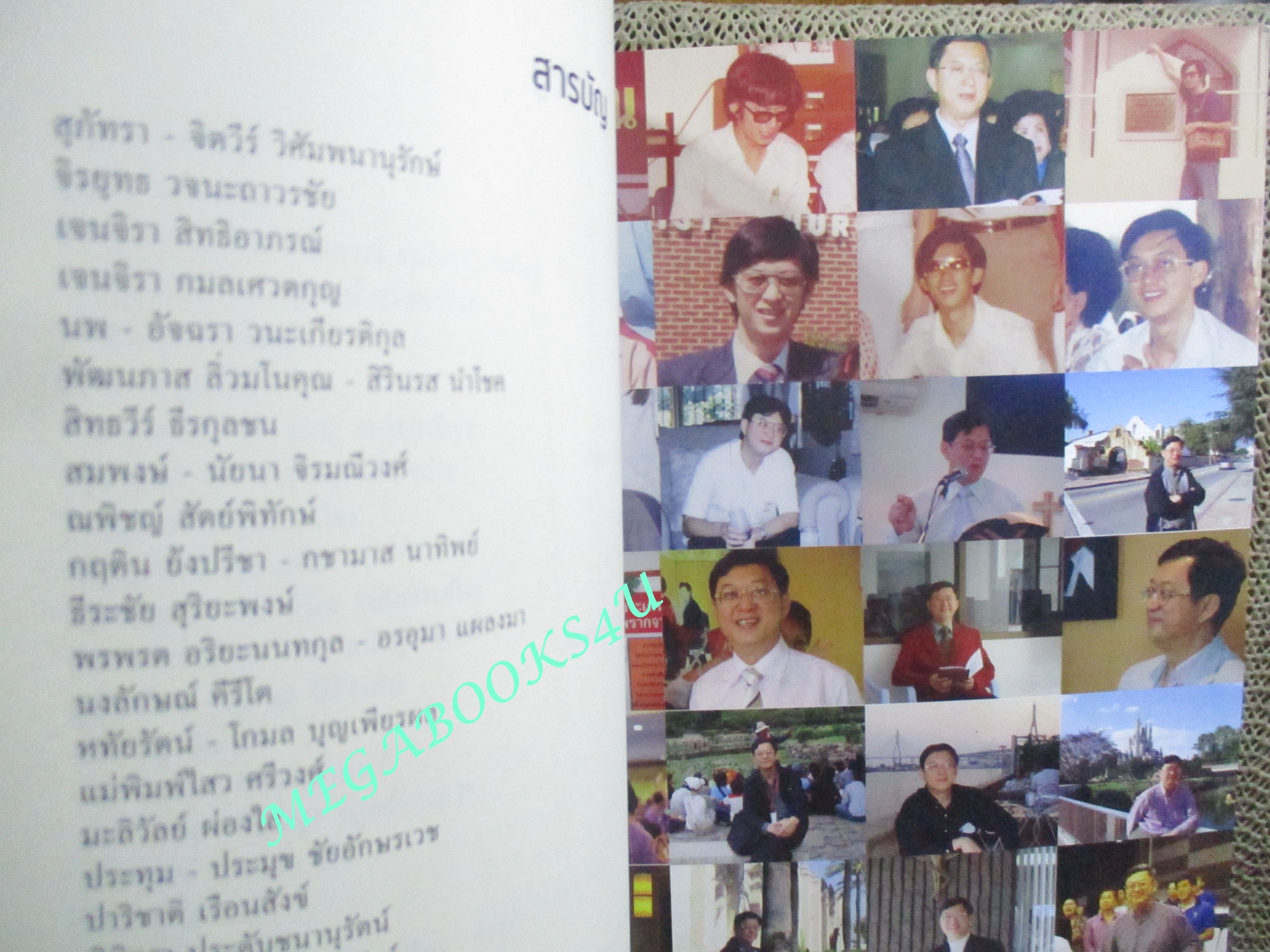 เรื่องของผม คนอื่นเขียน” ชายผู้เตรียมพร้อมสำหรับความตาย พบกับ ศจ.ธงชัย ประดับชนานุรัตน์