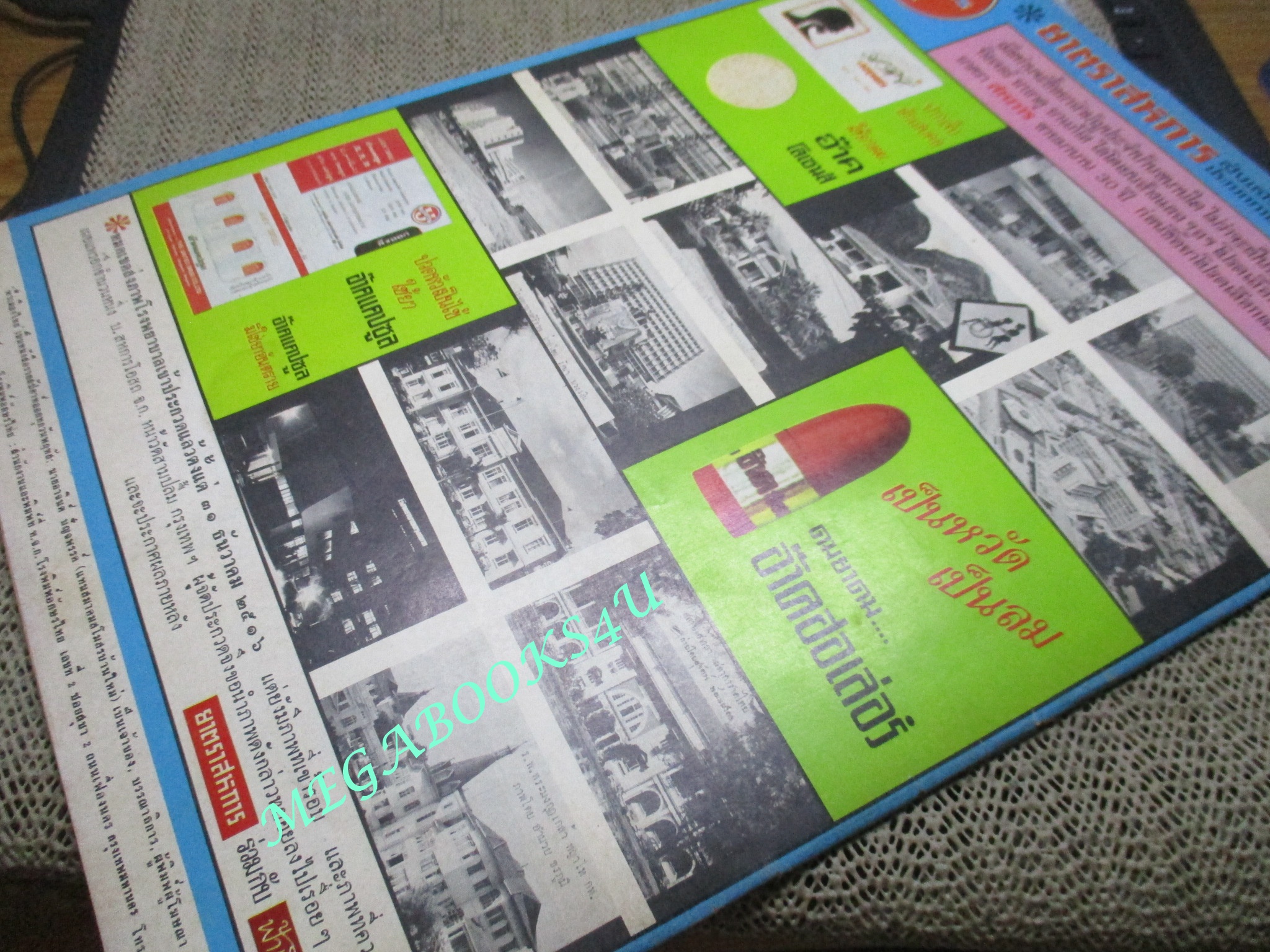 นิตยสารฟ้าเมืองไทย ฉบับ261 ปี2517 ปก ฟ้อนเล็บ ตำหนิ สันปกมีรอยขาด ริมปกมีรอยกรอบ