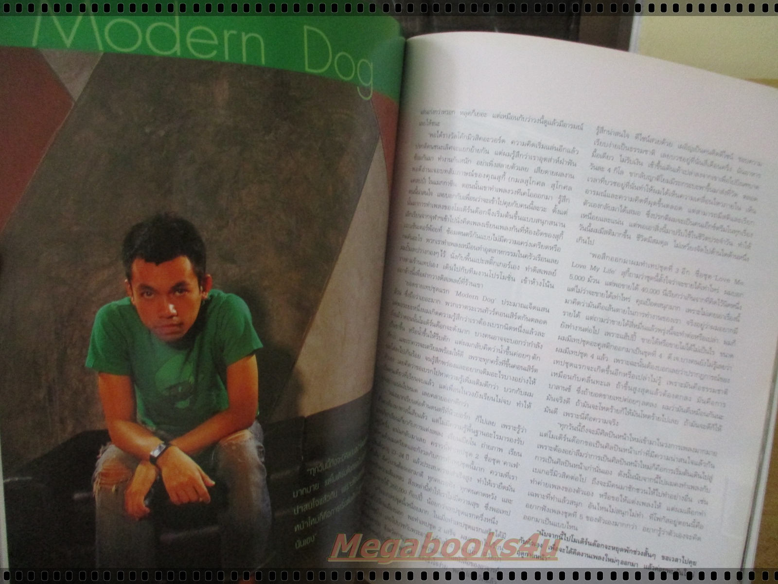 นิตยสารแพรว ฉบับที่585 ปี2547 ปก เบิร์ด ธงไชย อ่านซิลลี่ ฟูลส์ โมเดิร์นด็อก