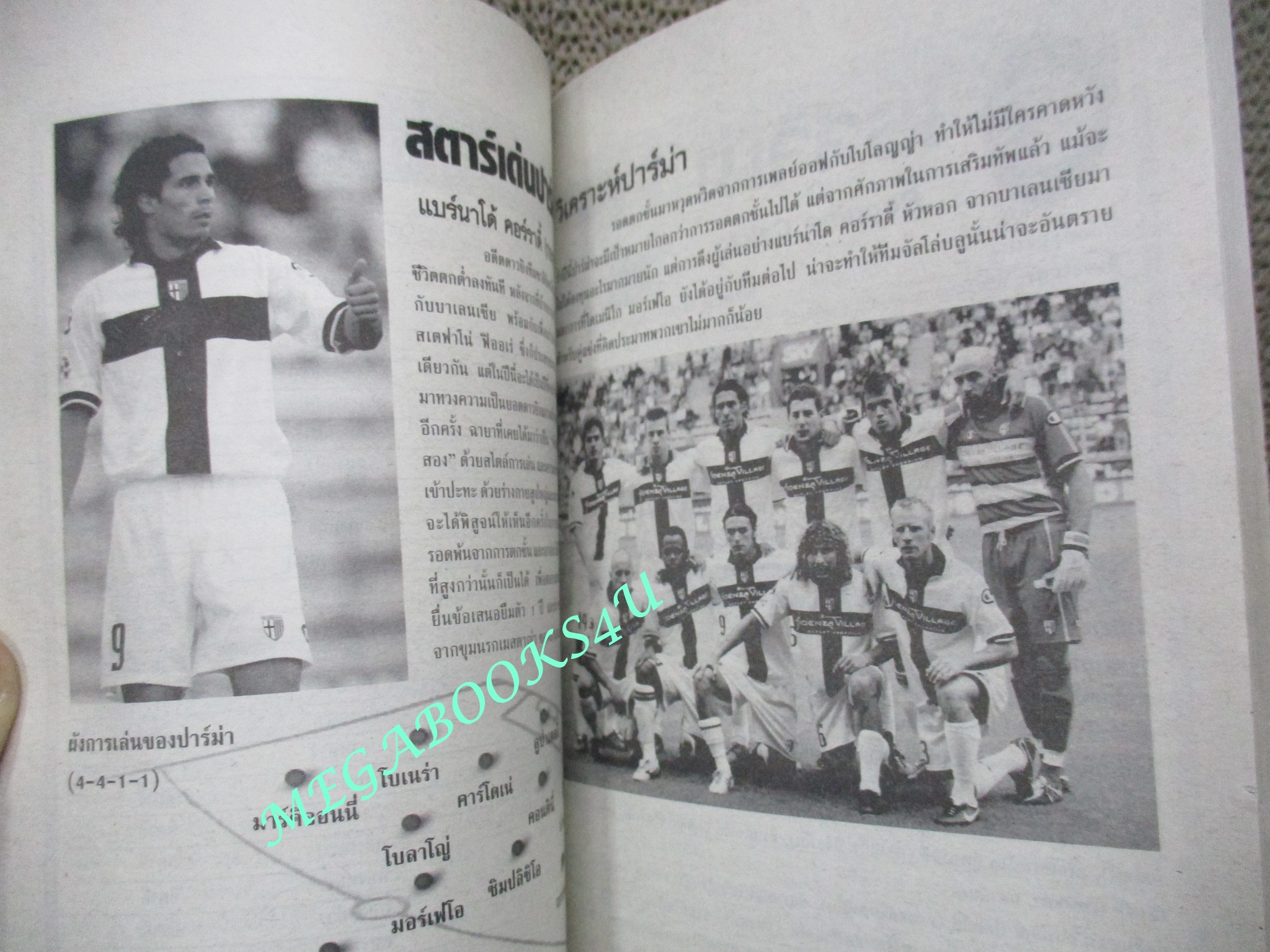 ไกด์บุ๊ก กัลโซ่ ปี2005/2006 นิตยสารฟุตบอล
