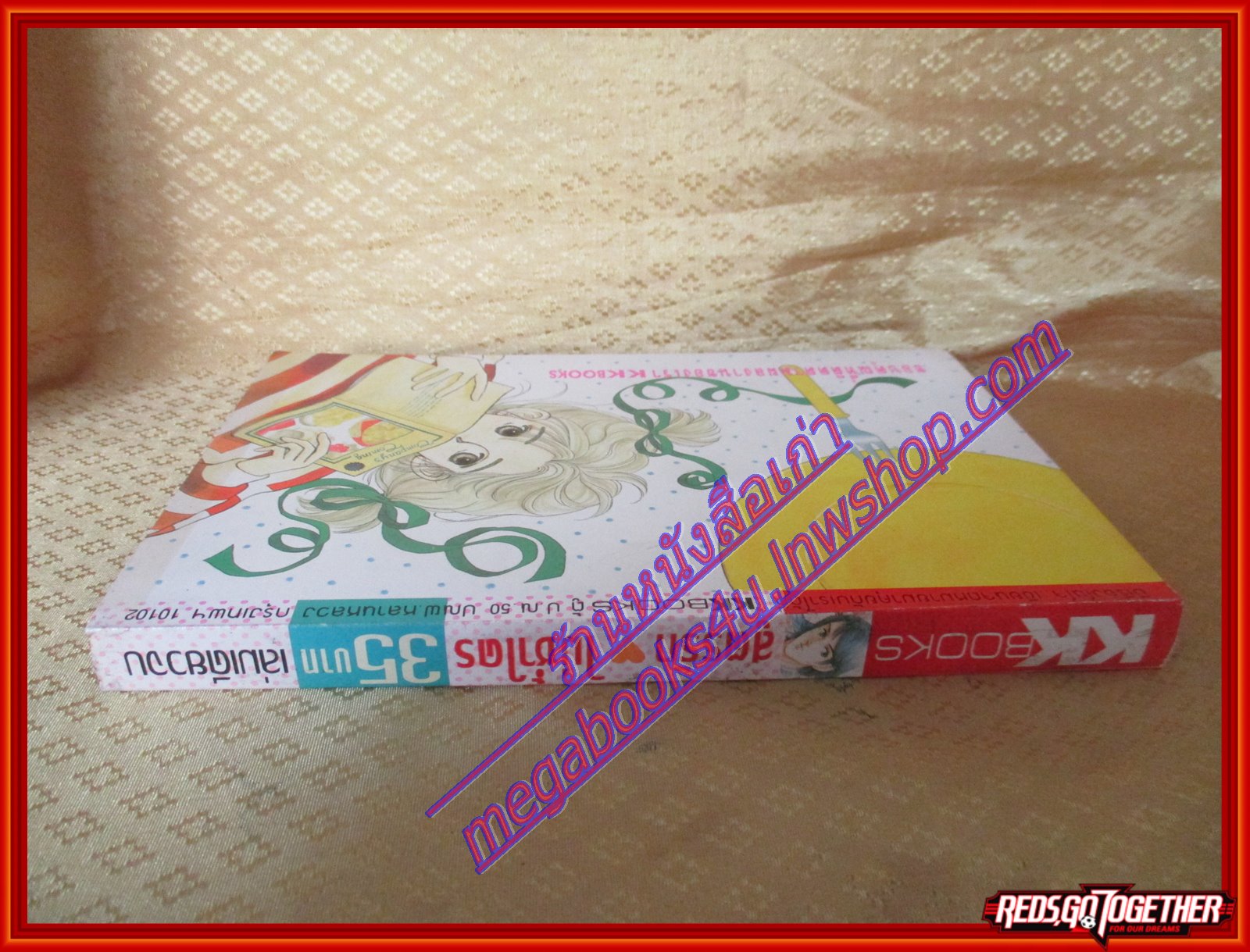 การ์ตูนบ้าน สูตรรักไม่ซ้ำใคร เล่มเดียวจบ BY TSUBAKI ANNA สนพ.KK BOOKS