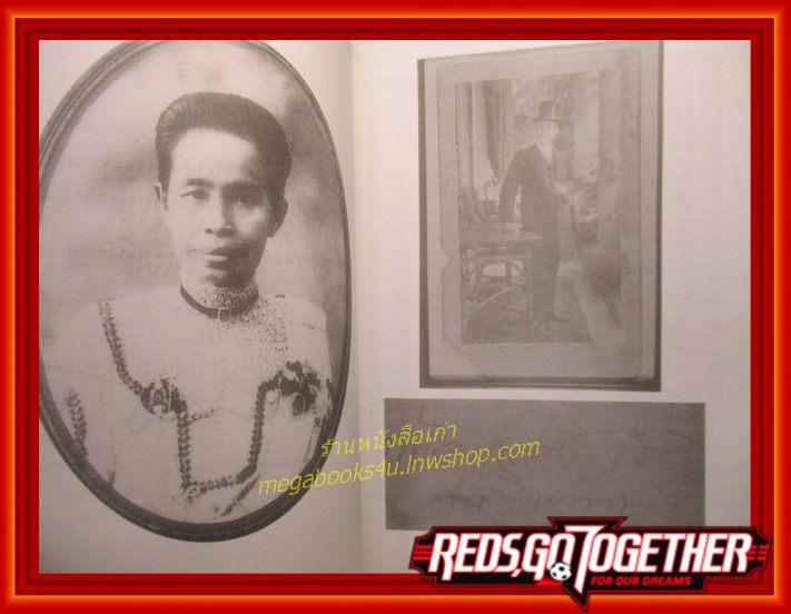 หนังสือ 108เทพแห่งสรวงสวรรค์ ฉบับ พลเรือเอก กรมหลวงชุมพรเขตอุดมศักดิ์ ตำหนิ มุมบนสันเล่มเยินเล็กน้อย