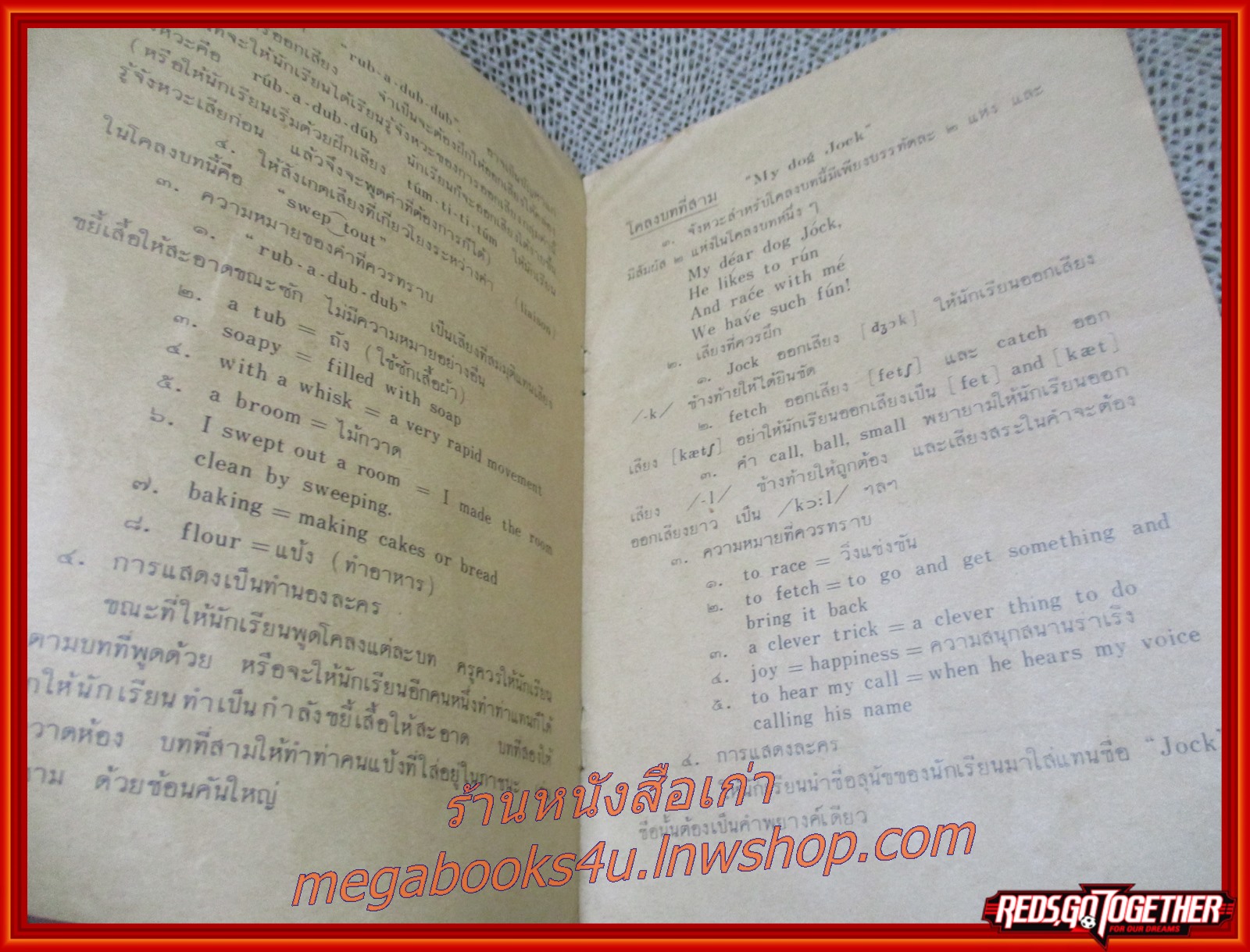แบบเรียน บทอาขยานภาษาอังกฤษ ชั้นประถมปีที่6 (มีรอยปากกาเขียนที่ปกหน้า และแผ่นรองปก)