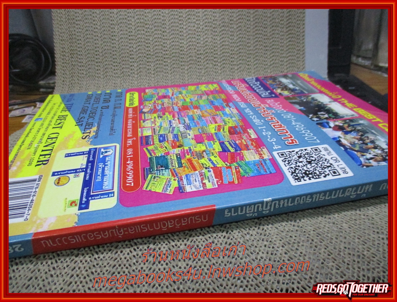คู่มือ-เตรียมสอบ รวมข้อสอบ นักวิชาการแรงงาน ปฏิบัติการ กรมสวัสดิการและคุ้มครองแรงงาน (ไม่มีรอยขีดเขียน ข้อความ ใดๆ)