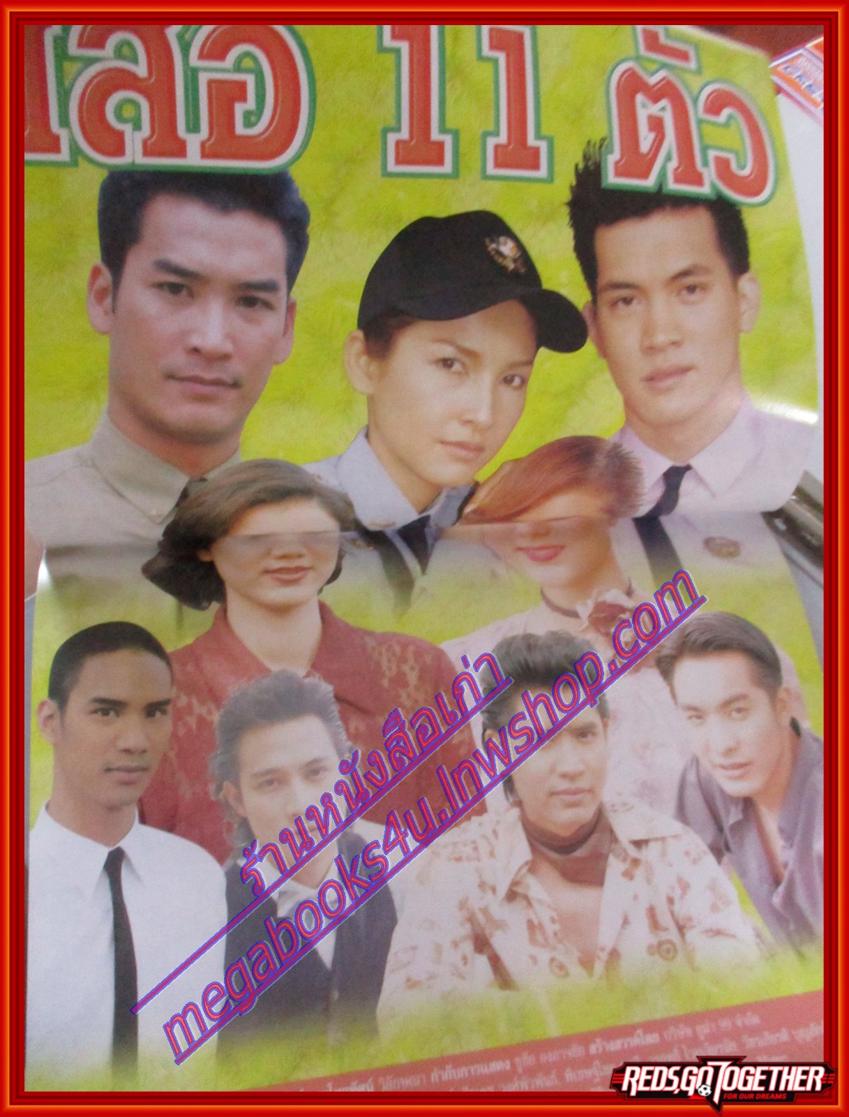 นิตยสารเรื่องย่อละครโทรทัศน์ เสือ 11 ตัว ธนากร โปษยานนท์ เชอรี่ เขมอัปสร ปี2544