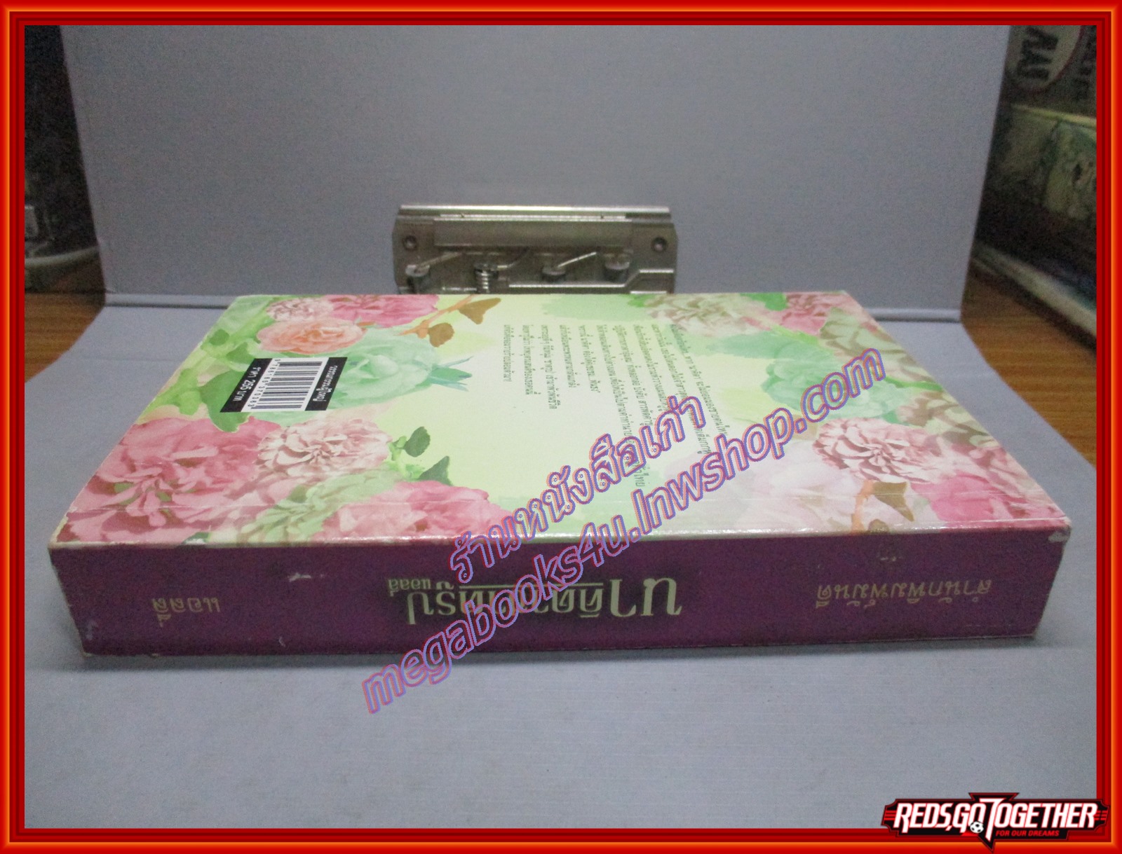 นาคิดาชาตรูป โดยแอลลี่ สนพ.มันดี