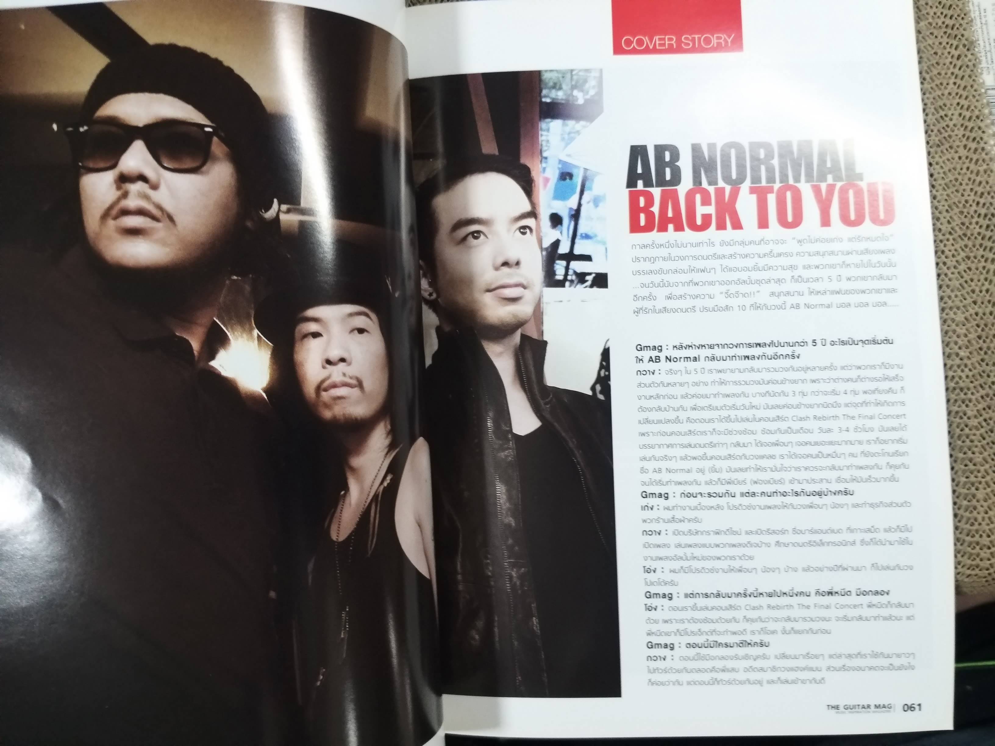 นิตยสารTHE GUITAR MAG เดอะ กีต้าร์แม็ค Vol.44 No.468 ปี2013 ปก AB NORMAL