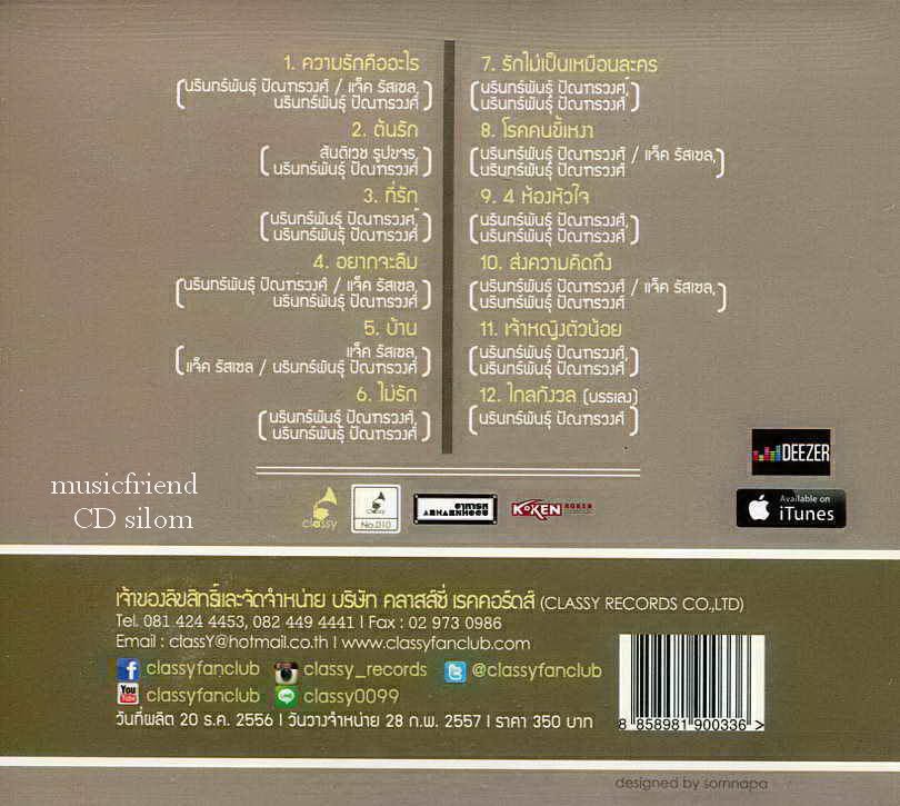 tuck & jo - Less is More ตั๊ก กะ โจ้ นรินทร์พันธุ์ ปัณทรวงศ์(โจ้)+สัญลักษณ์ โฆษจันทร(ตั๊ก)