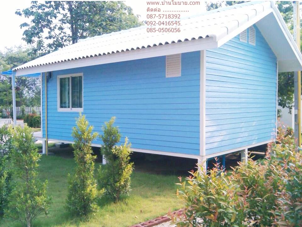 บ้านขนาด 4*6 ม. พร้อมระเบียง 2*4 ตรม (1 ห้องนอน 1 ห้องน้ำ 1 ห้องนั่งเล่น)