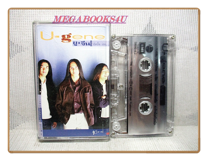 เทปเพลงไทยสากล ยูจีน U-GENE ชุด เธอ