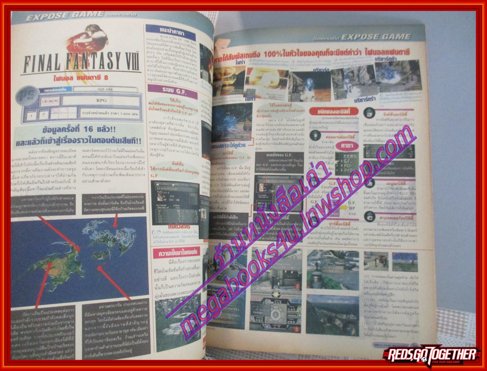 นิตยสารเกมส์MEGA ปี1999 ฉบับที่09