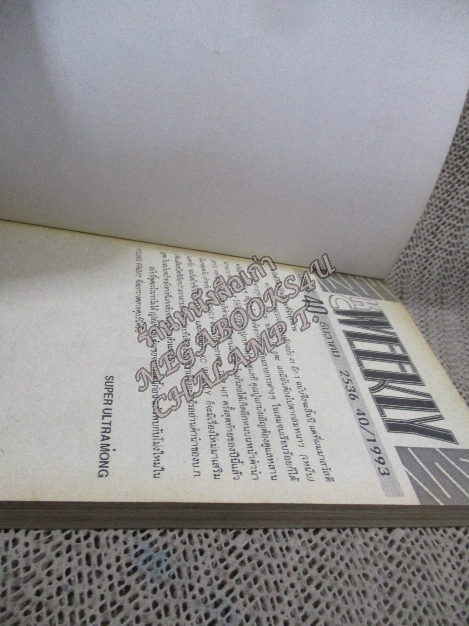 KC WEEKLY Vol.40/1993 การ์ตูนรายสัปดาห์