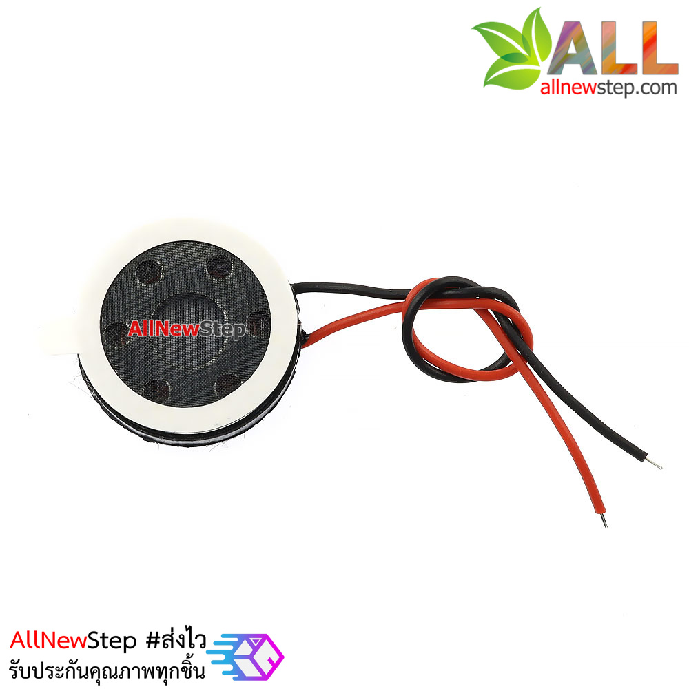 ลำโพง 0.5W 8 โอห์ม ขนาด 18mm