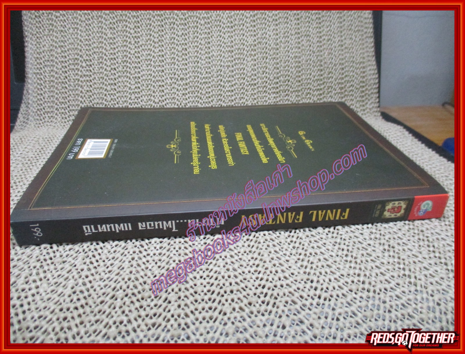 ตำนานไฟนอลแฟนตาซี Legend of Final Fantasy เจาะตำนานเกม RPG ที่ยิ่งใหญ่ที่สุดในโลก สภาพดี สวย