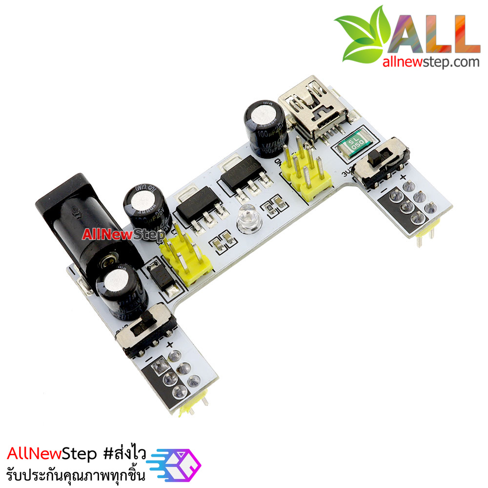 Breadboard Power Module พร้อมสวิตช์