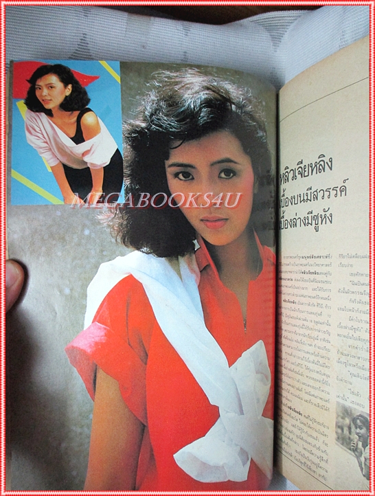 นิตยสารวีดีโอ ไทม์ เล่ม10 ปี2527 สภาพดี ปก ธิติมา สังขพิทักษ์