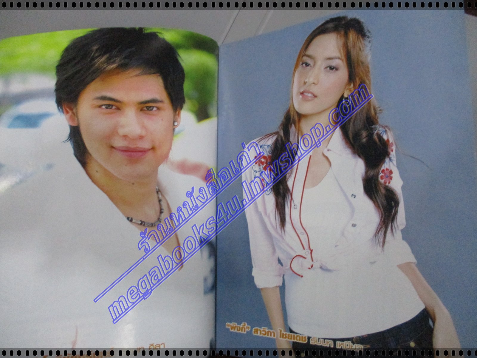 นิตยสารเรื่องย่อละครโทรทัศน์ น้องเหมียวเขี้ยวเพชร สภาพดี ปี2550