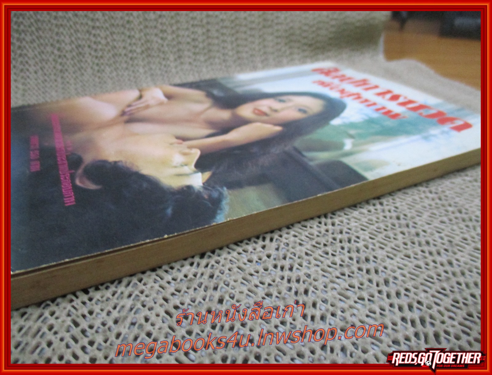 ศิลปะการนวดเพื่อสุขภาพ / พจนาถ เกสจินดา /