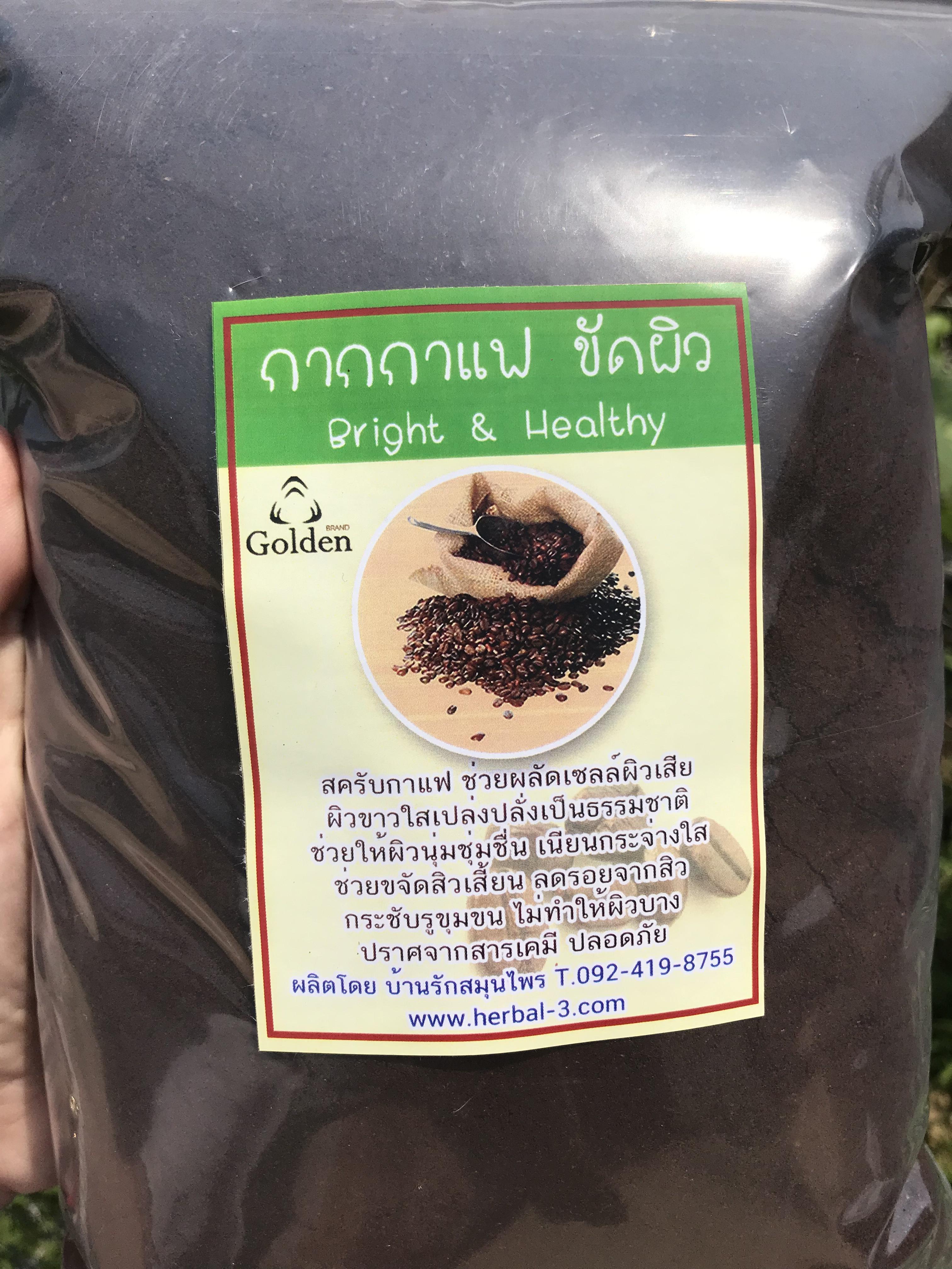 กากกาแฟขัดผิว (1กก.)