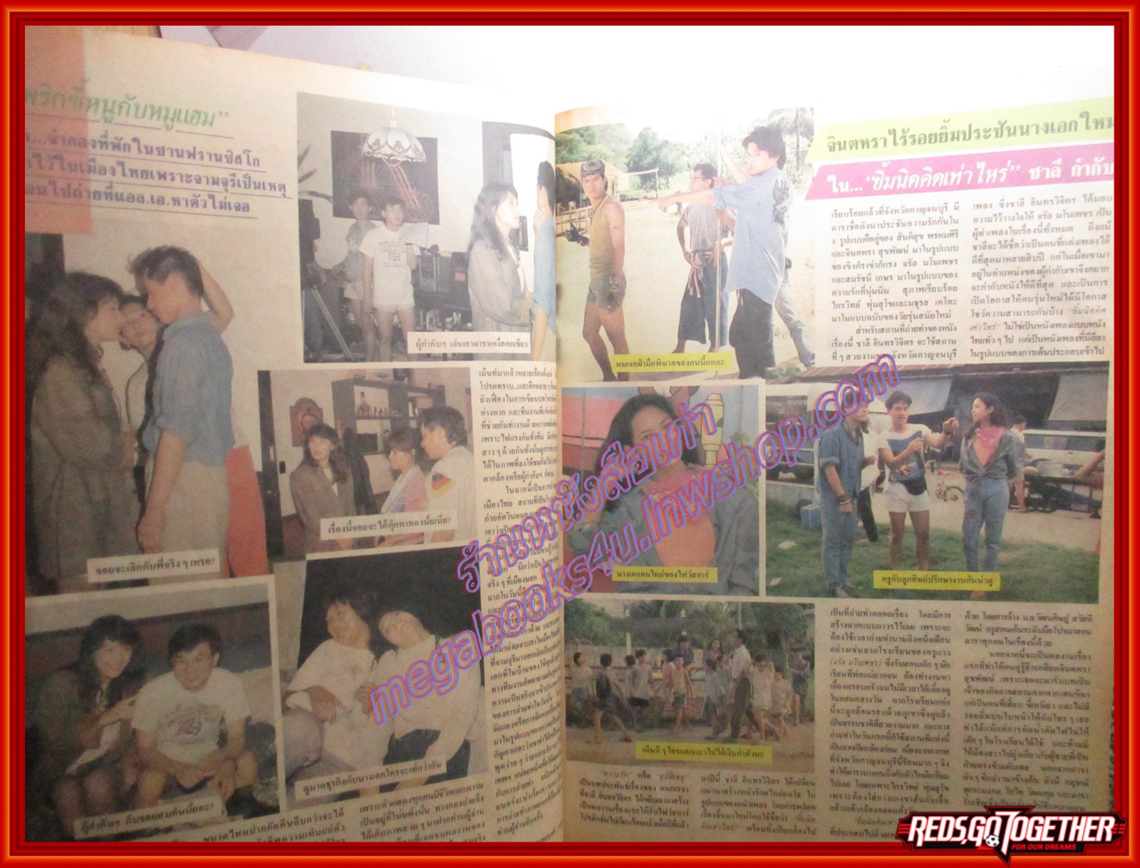 นิตยสารดาราภาพยนตร์ ฉบับที่0577 ปี2532 สภาพดี ปก จินตหรา ครูไหวใจร้าย