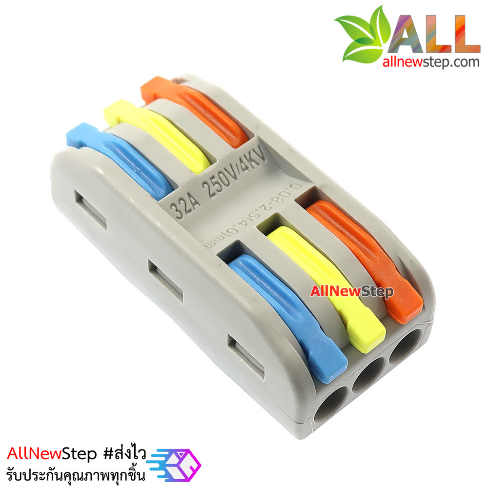 ขั้วต่อสายไฟ ต่อสายไฟ 3 คู่ quick fix terminal block 3p 32A 250V