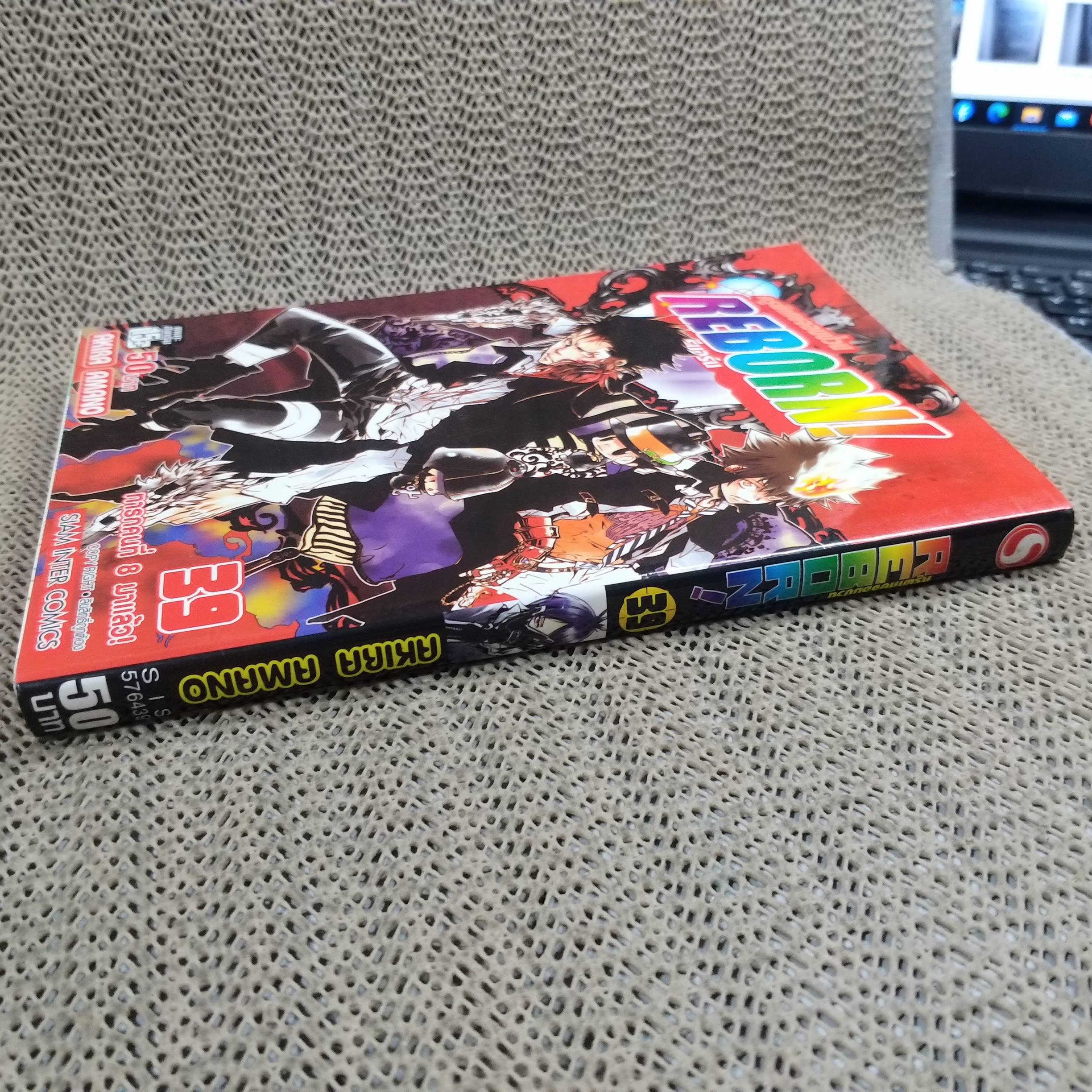 การ์ตูนบ้าน REBORN รีบอร์น ครูพิเศษจอมป่วน เล่ม39 โดย AKIRA AMANO สนพ.สยามฯ