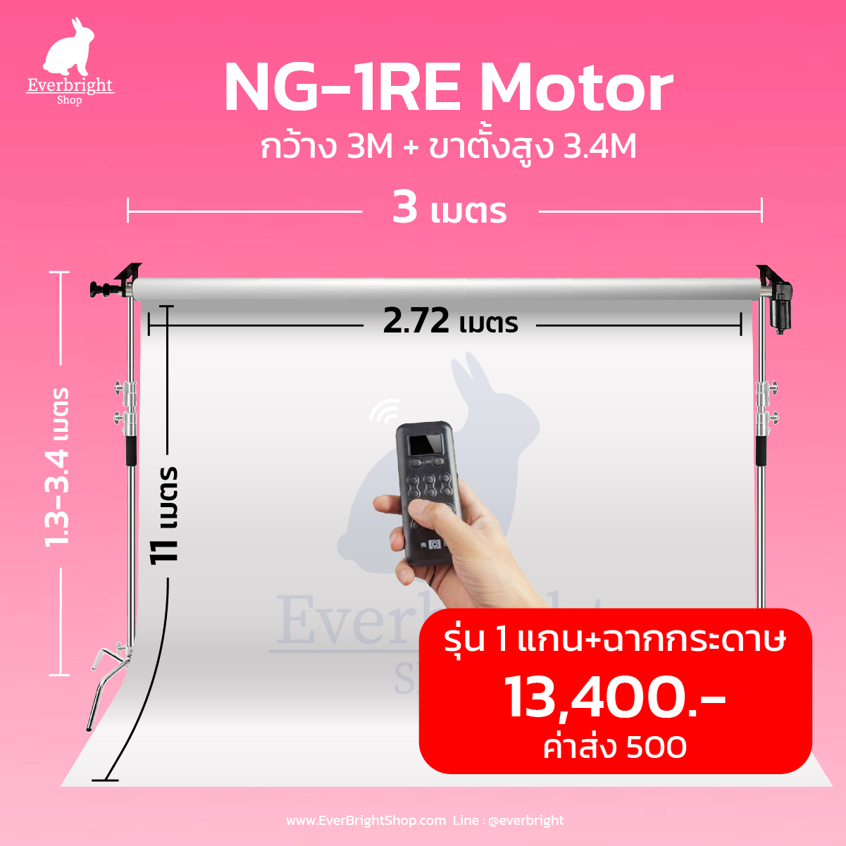 MR31-Stand ชุดโครง Motor Roll 3M (1 แกน) พร้อมขาตั้ง
