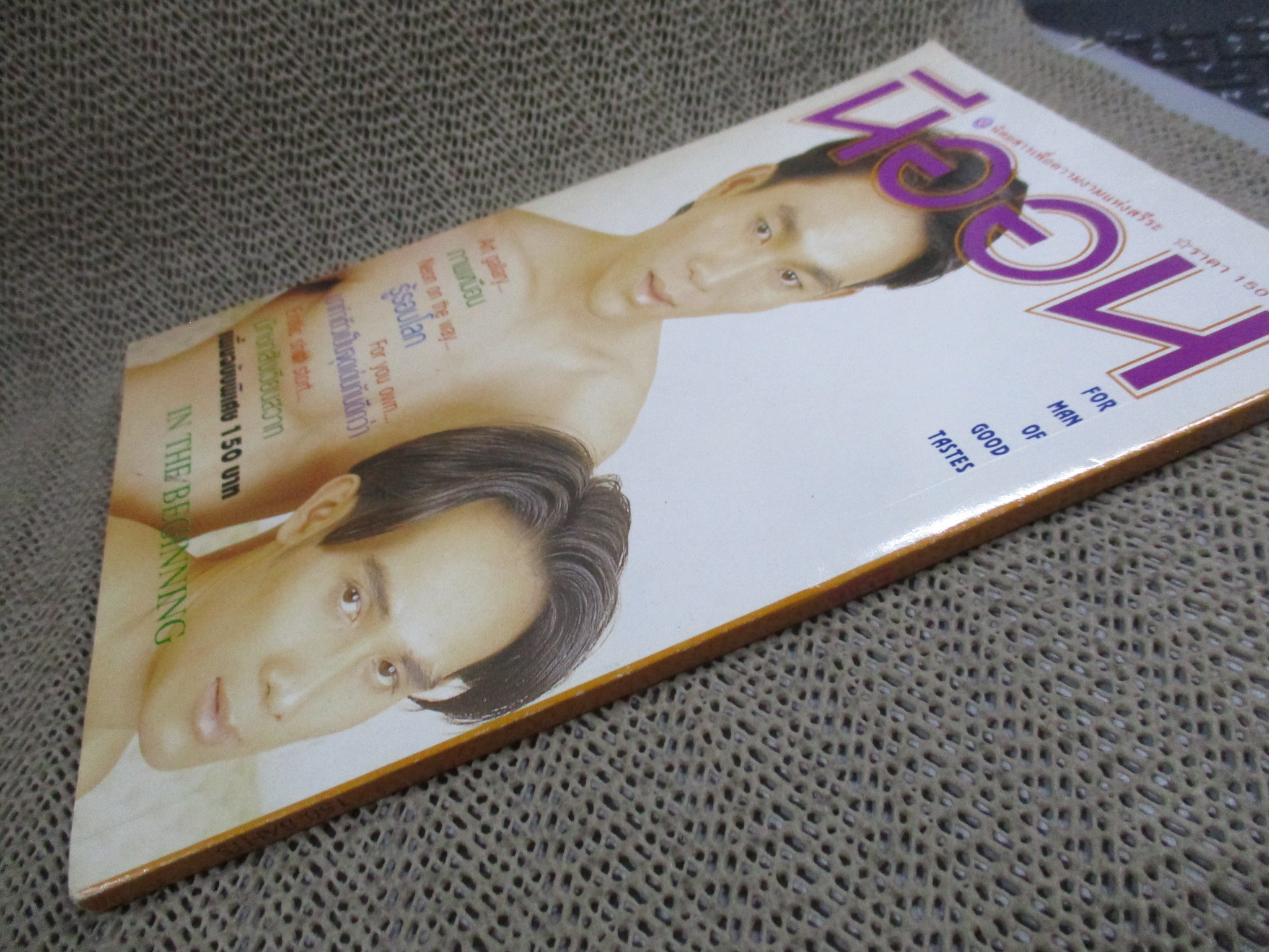 นิตยสาร นีออน เล่ม 133 / 2542 เปิดเผย50%