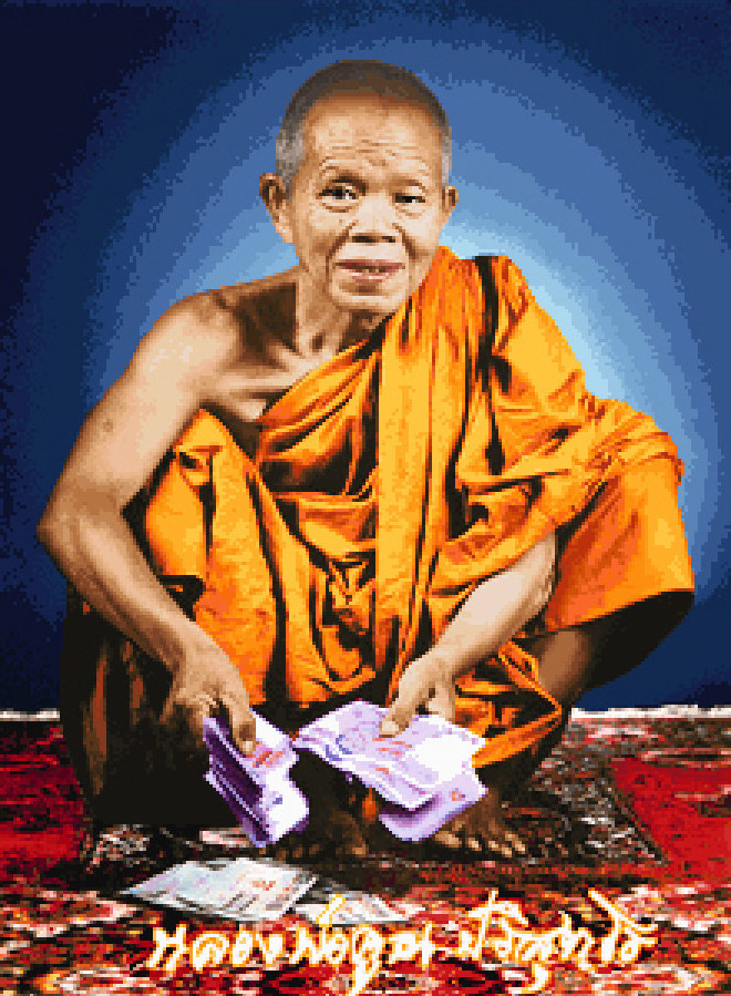 Pinn หลวงพ่อคูณ