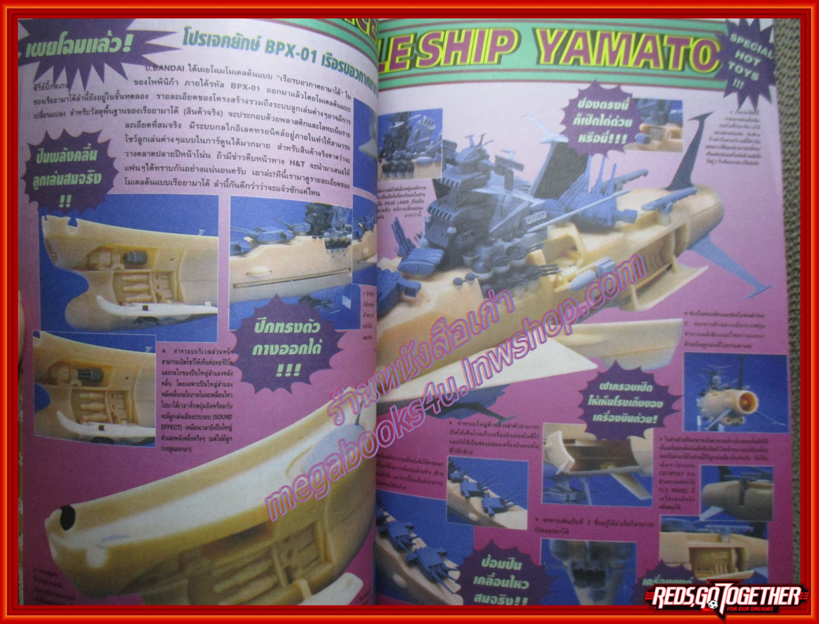 นิตยสารโมเดล HOBBY&TOYS Vol.31/2543