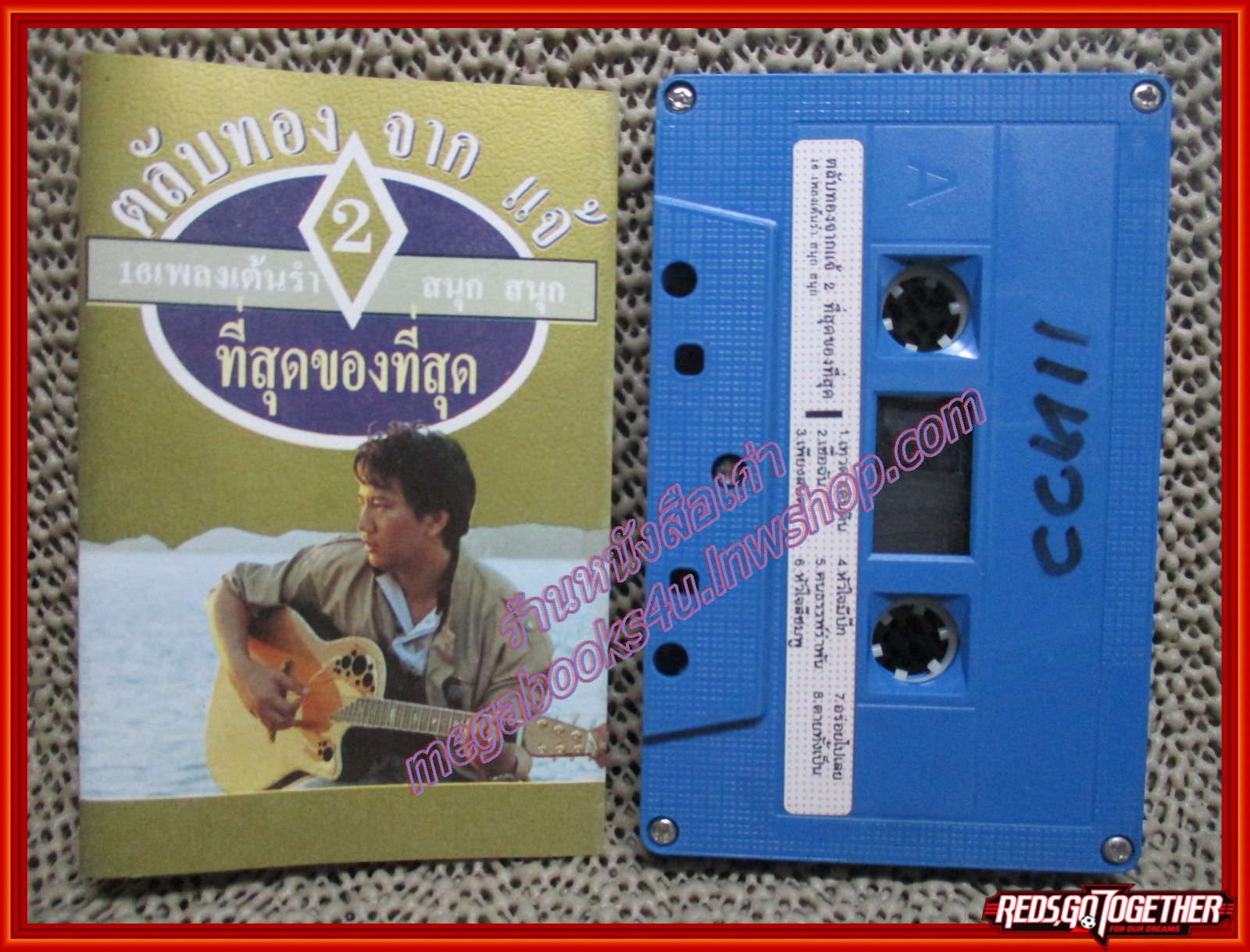 เทปเพลงไทยสากล แจ้ ดนุพล แก้วกาญจน์ อัลบั้ม ตลับทองจาก แจ้ 2