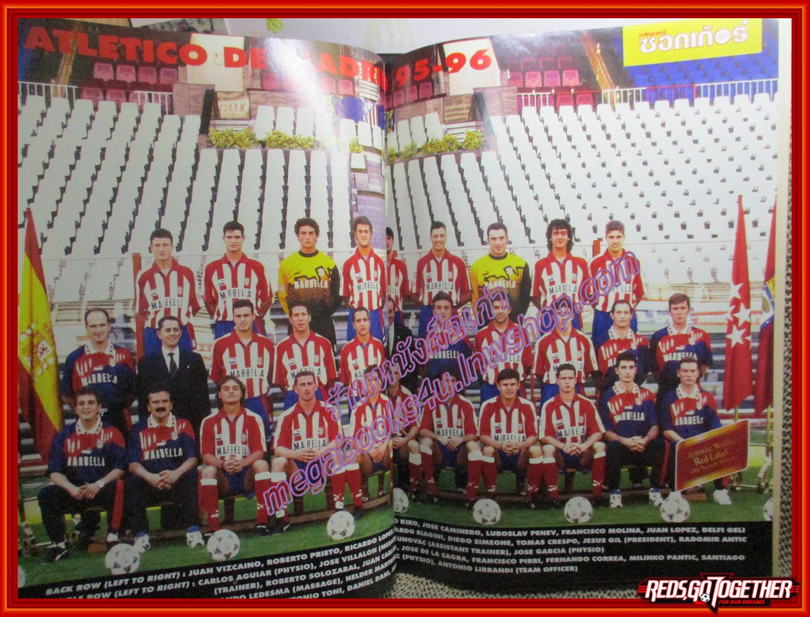 สตาร์ซอคเกอร์ ฉบับที่0957 ปี2539