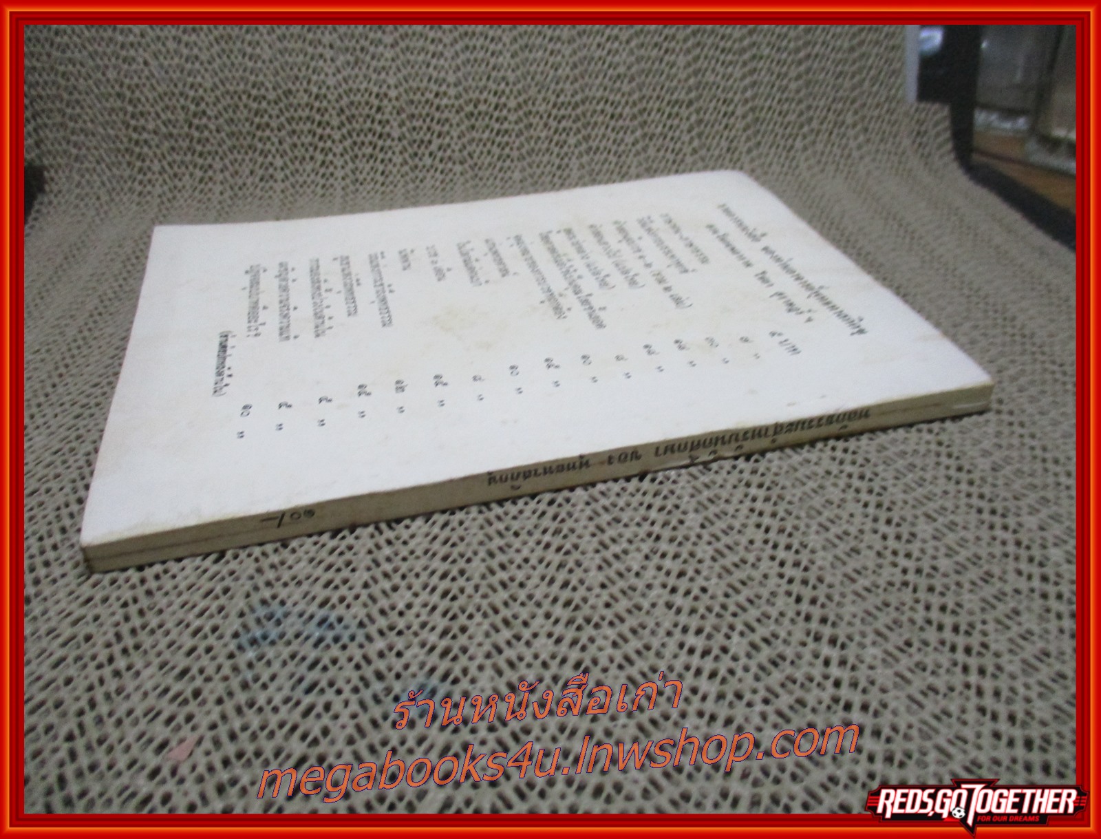 หลักธรรมะสำหรับนักศึกษา / พุทธทาสภิกขุ / สมัยนี้พวกเราเอาแต่ไหว้ พอบอกให้ประพฤติธรรมก็กำหู