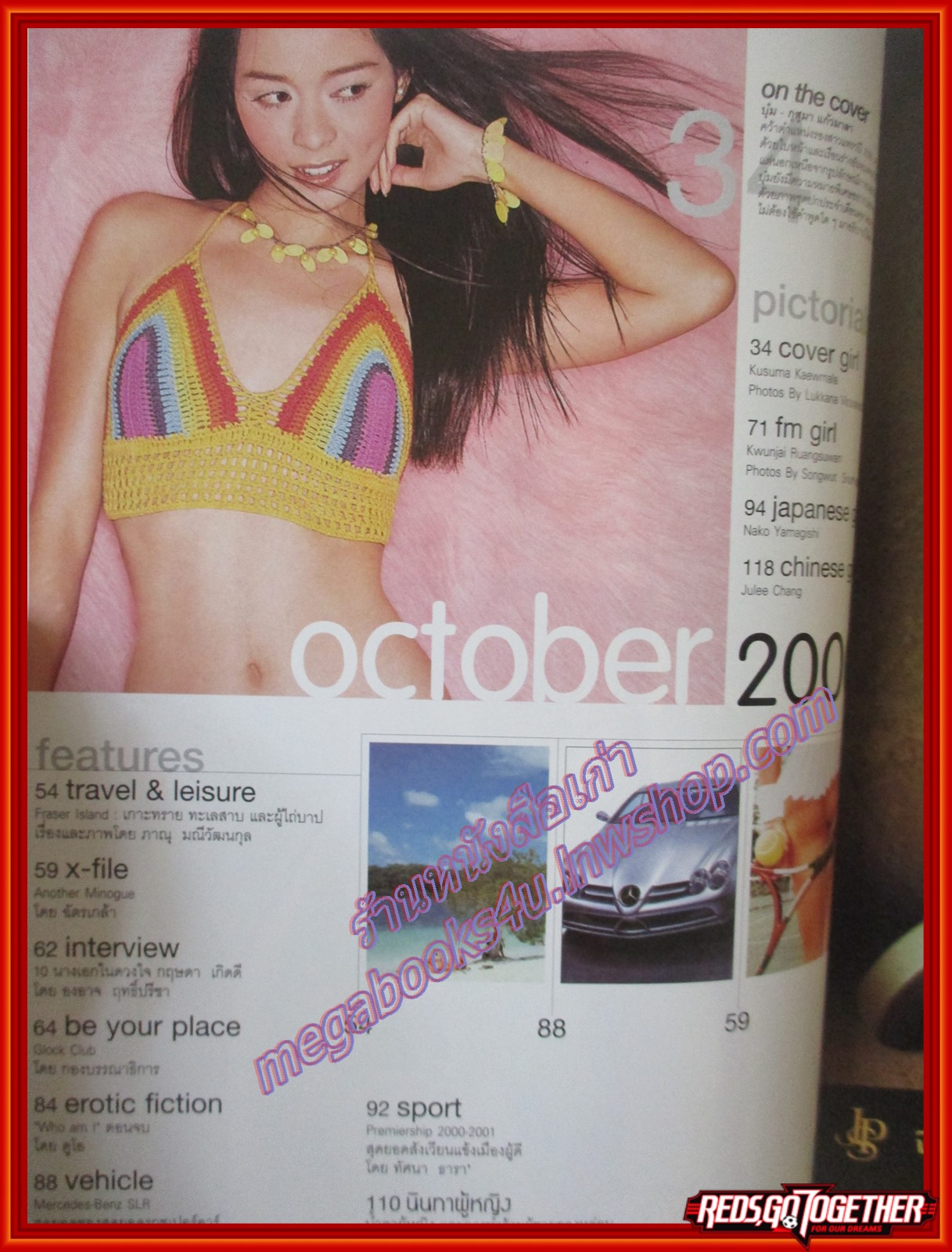 FORMEN VOL.03 NO.07 OCT.2000 ปก BUM KUSUMA