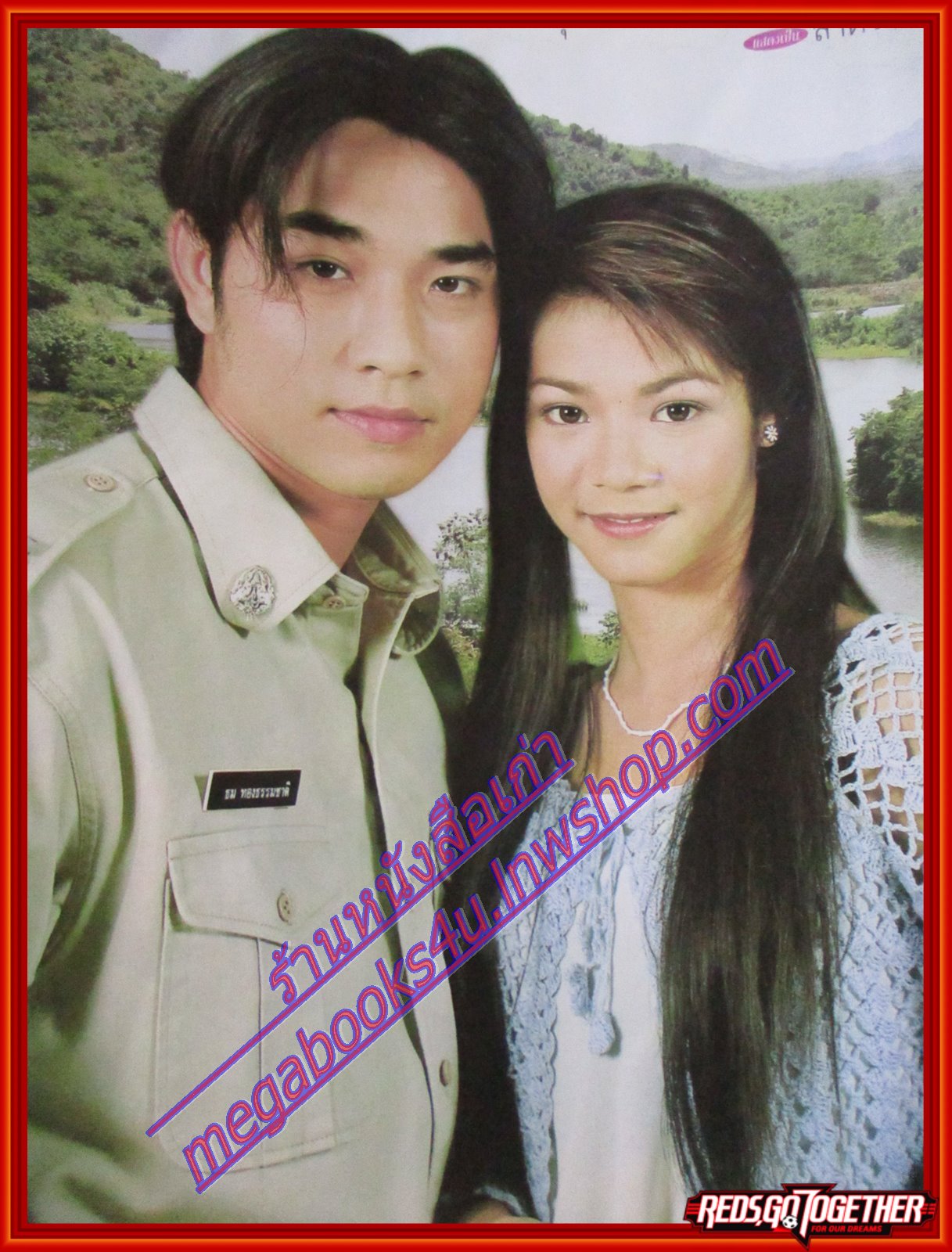 นิตยสารเรื่องย่อละครโทรทัศน์ กำแพงรัก ปี2543 เรืองศักดิ์ ลอยชูศักดิ์ นุ๊ก สุทธิดา